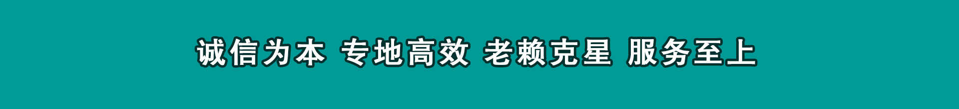 保康收钱公司